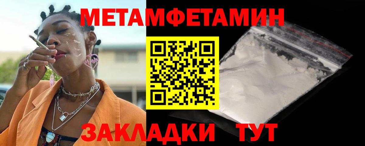 Амфетамин Розовый Татарск
