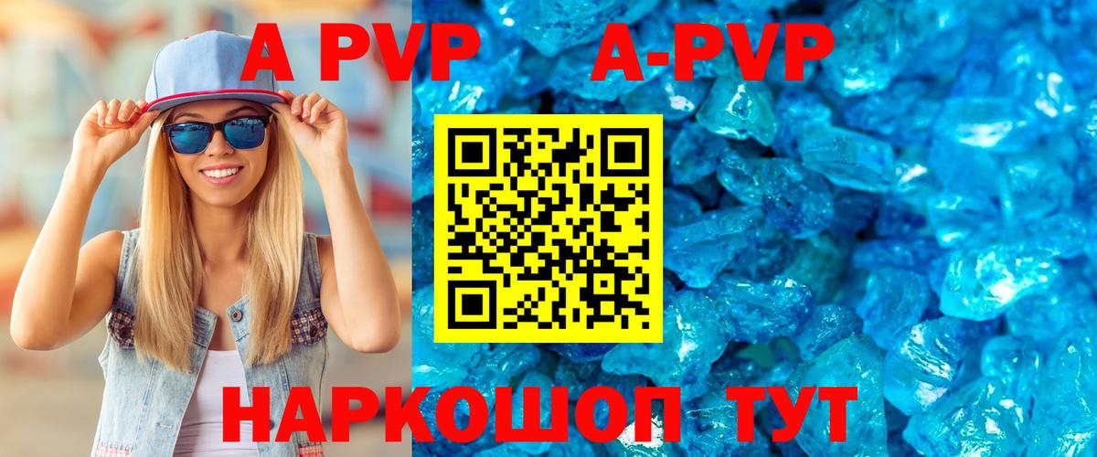 Альфа ПВП VHQ  Alfa_PVP VHQ  Альфа ПВП СК КРИС  наркота  Татарск  Вход с VPN 
