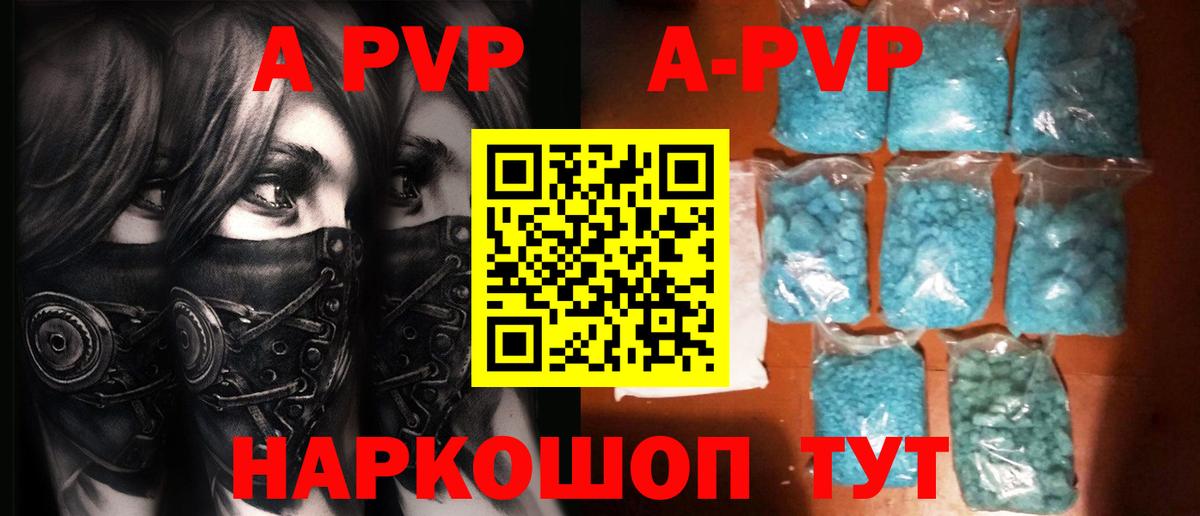 Alfa_PVP крисы CK Татарск