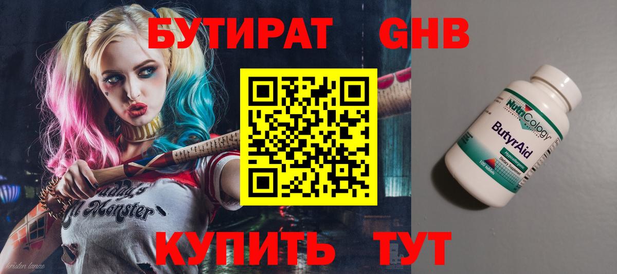 Татарск  Бутират  Вход с VPN  БУТИРАТ оксана 