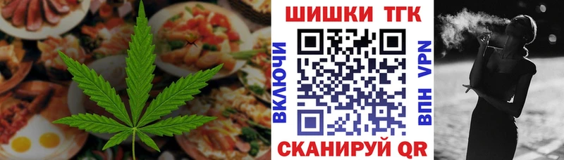 Еда ТГК конопля Татарск