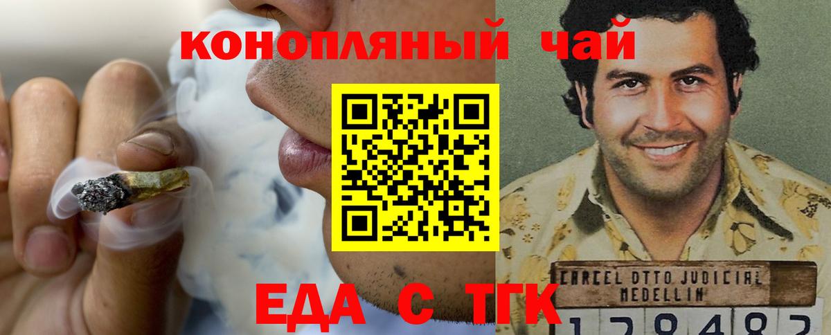 Татарск  Cannafood конопля  Вход с VPN 