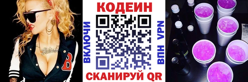 Кодеиновый сироп Lean напиток Lean (лин) blacksprut ССЫЛКА Татарск