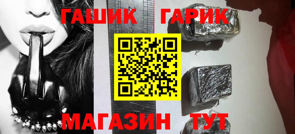 ГАШИШ ice o lator  Вход с VPN  Гашиш AMNESIA HAZE  Татарск 