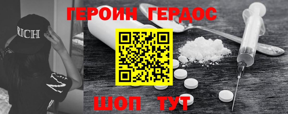 ГЕРОИН гречка Татарск