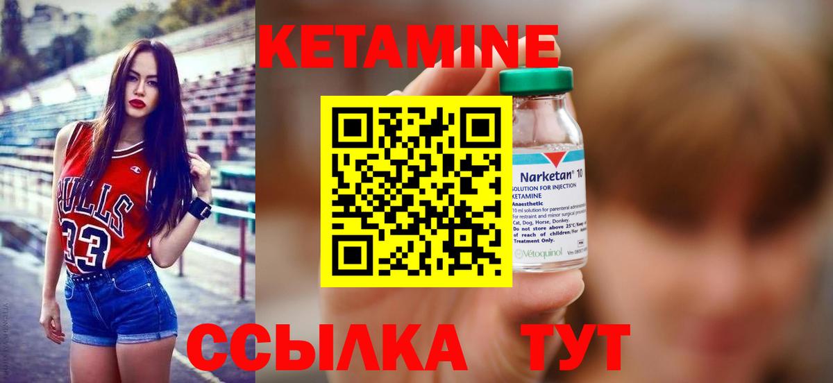 Кетамин VHQ  КЕТАМИН VHQ  Вход с VPN  Татарск 