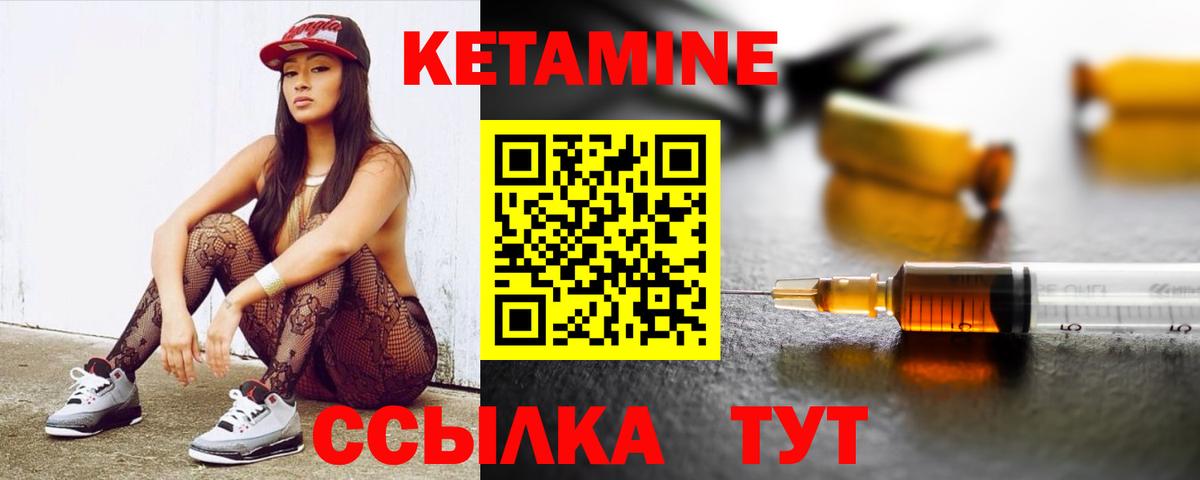 КЕТАМИН ketamine Татарск