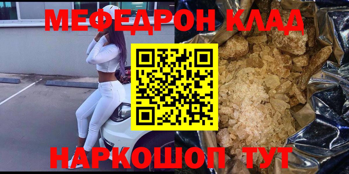 Татарск  Меф  Вход с VPN  купить   МЯУ-МЯУ mephedrone  МЯУ-МЯУ VHQ 