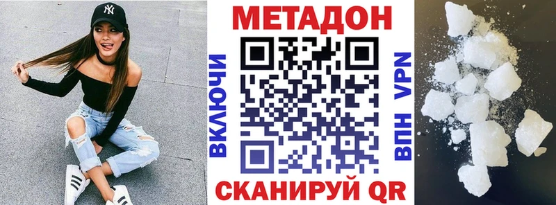 закладки Татарск МЕТАДОН кристалл