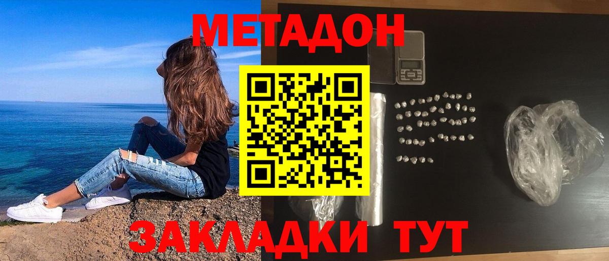 Татарск  нарко площадка как зайти  Вход с VPN  Метадон methadone 