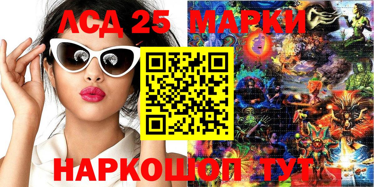 Татарск  Марки 25I-NBOMe 1500мкг  Марки NBOMe  Вход с VPN  Марки 25I-NBOMe 1500мкг 
