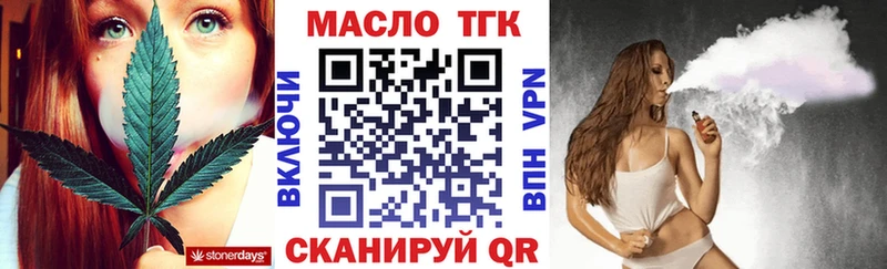 Дистиллят ТГК гашишное масло  Татарск 